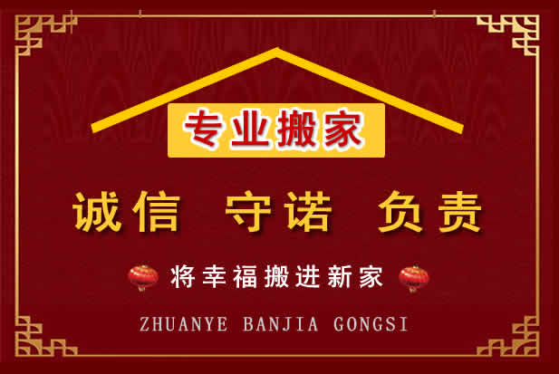 云霄搬家电话