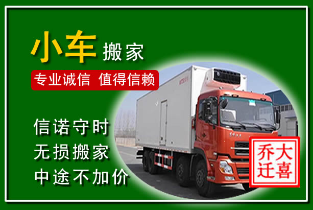 云霄物品搬运