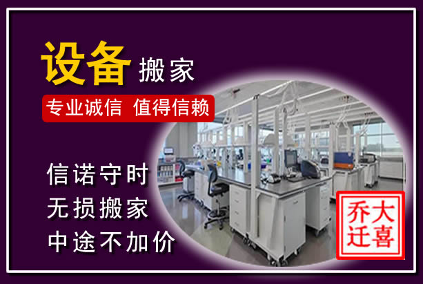 云霄仪器设备搬运