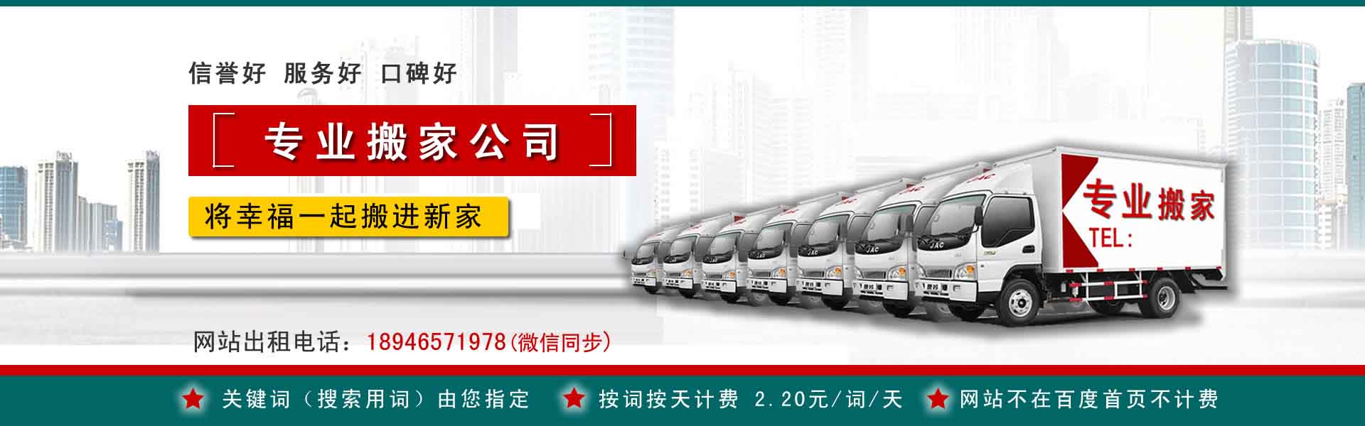 云霄公司搬迁